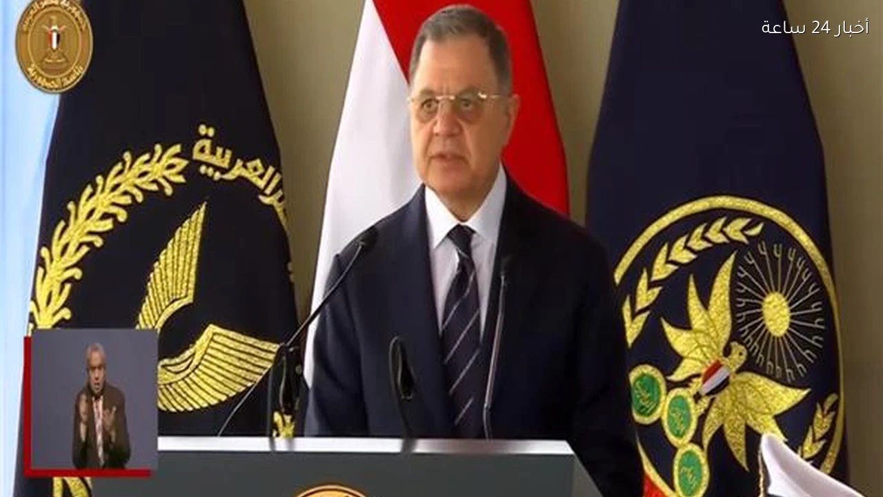 نواصل جهودنا بعزيمة لا تلين في كلمة وزير الداخلية باحتفالية يوم الخريجين